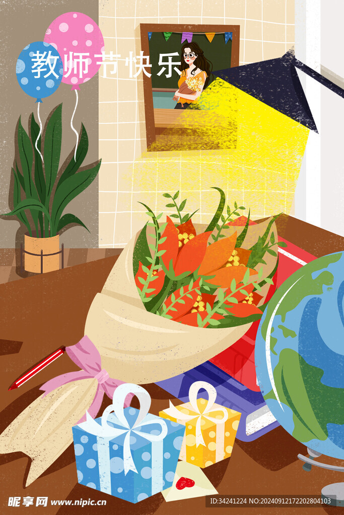 教师节海报展板