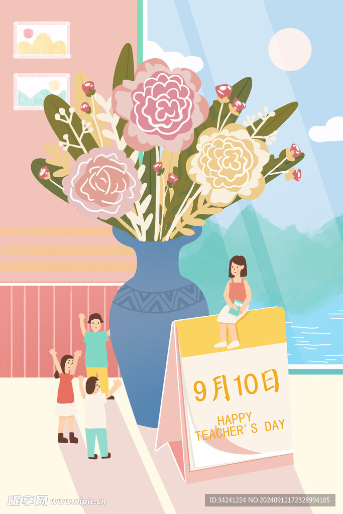 教师节海报展板