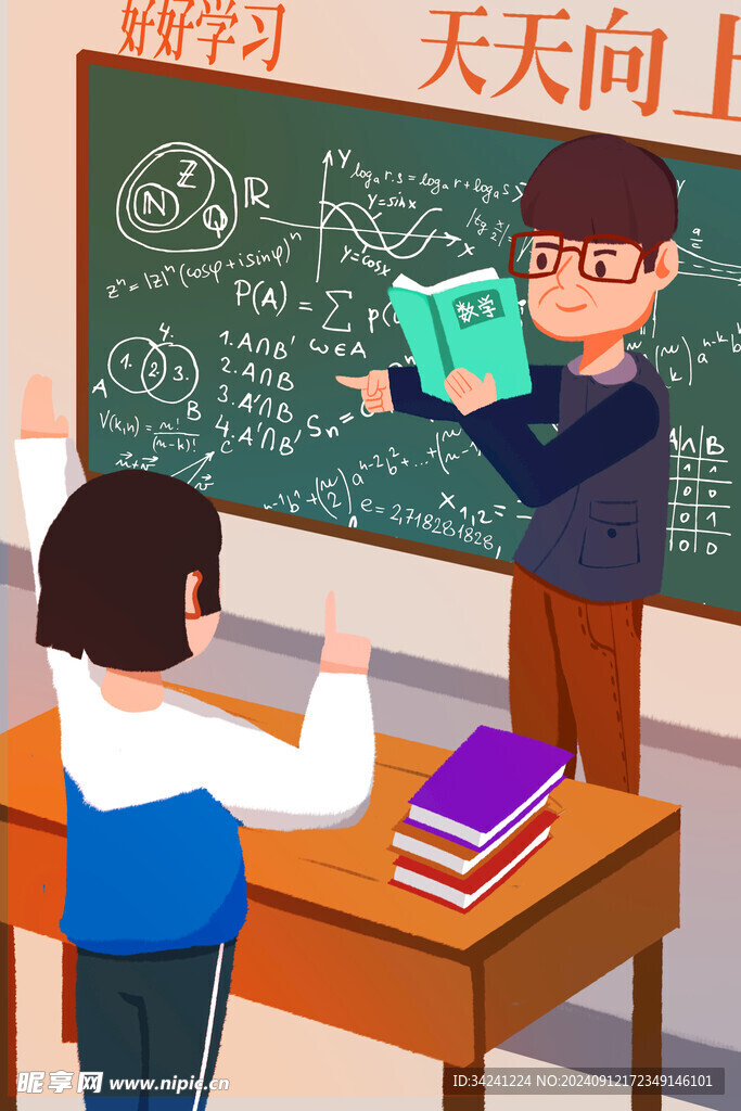 教师节海报展板