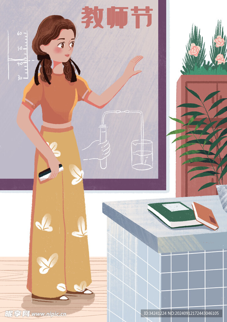 教师节海报展板