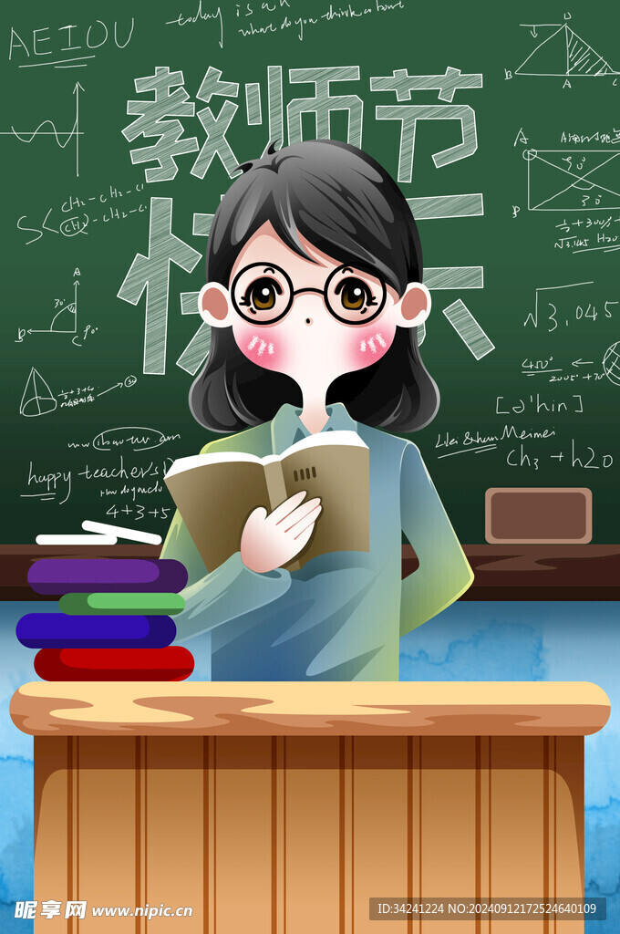 教师节海报展板