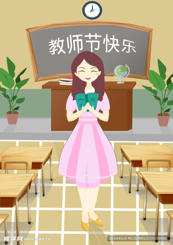 教师节海报展板