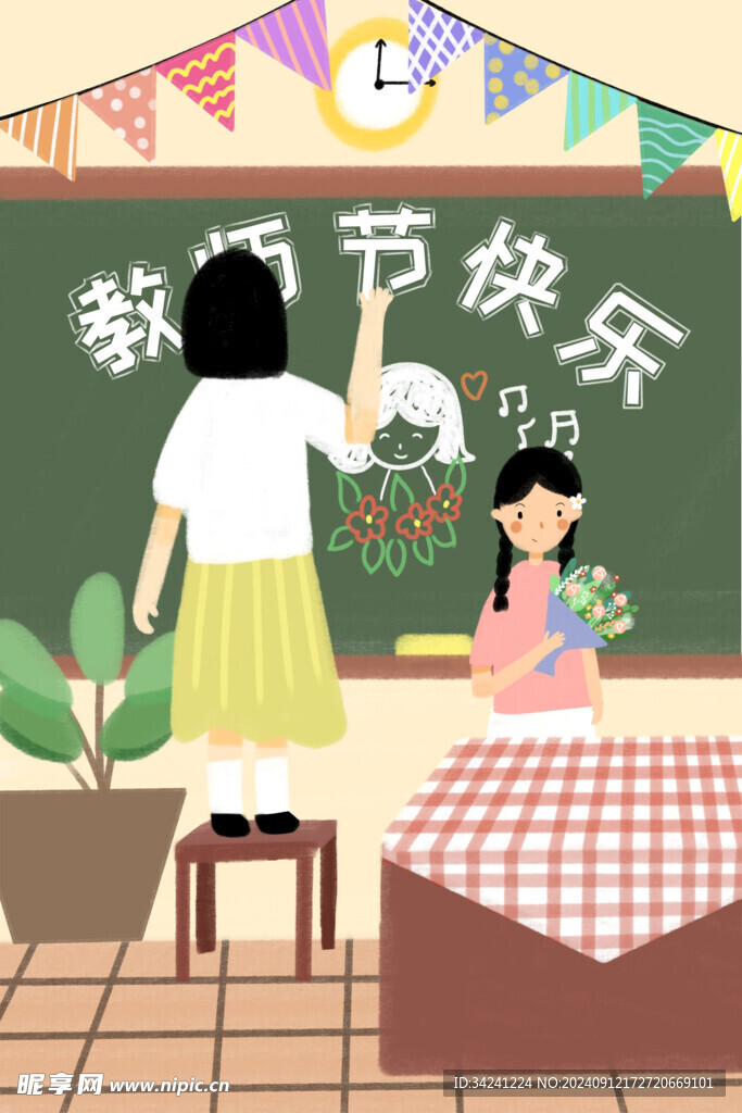 教师节海报展板