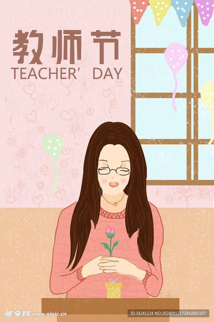 教师节海报展板