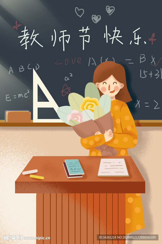 教师节海报展板