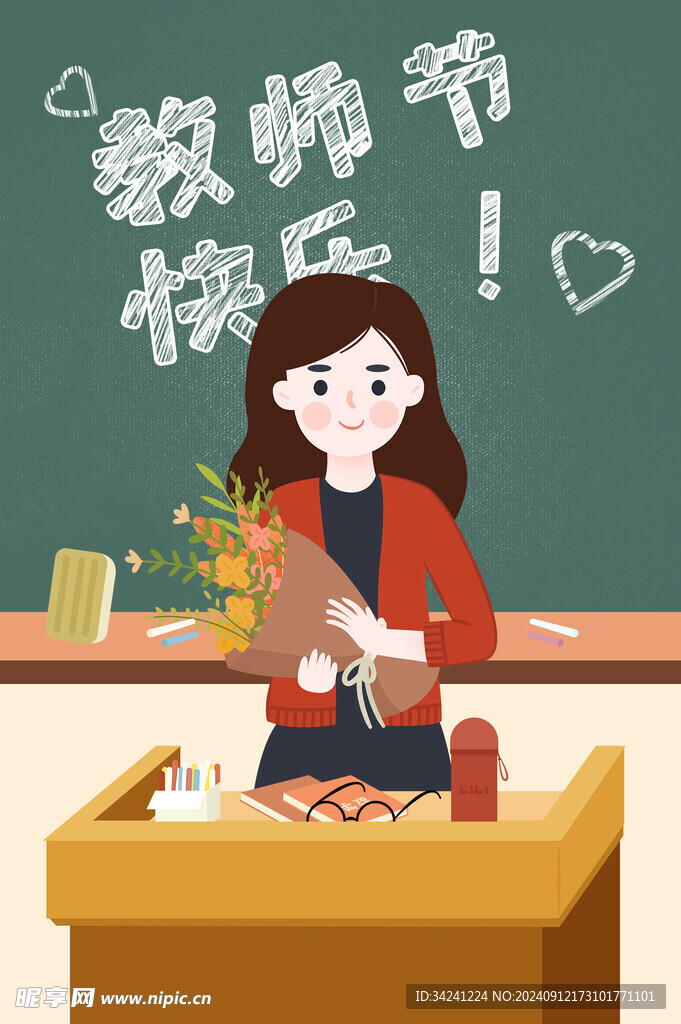 教师节海报展板