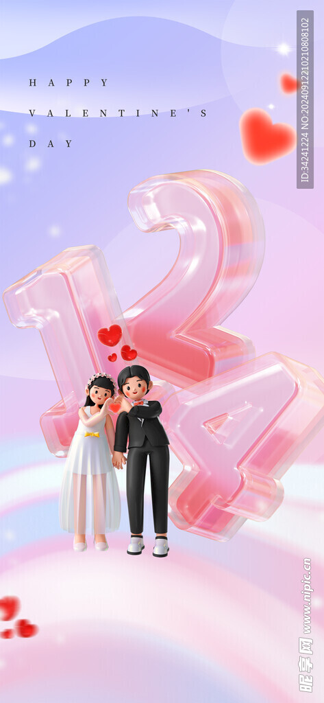 情人节海报展板