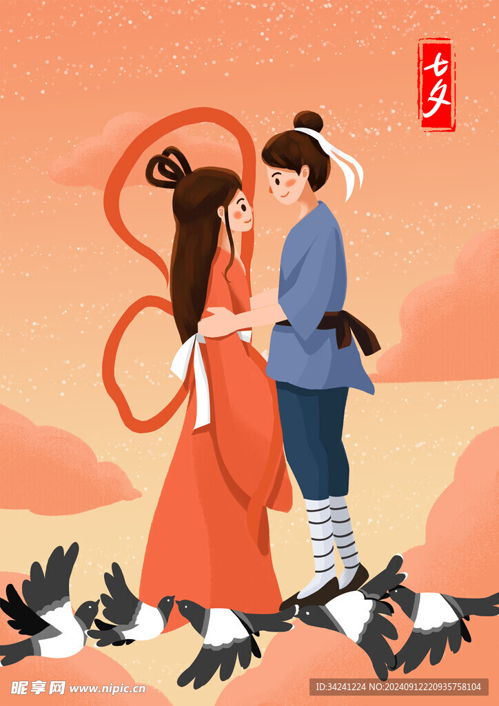 七夕情人节海报展板