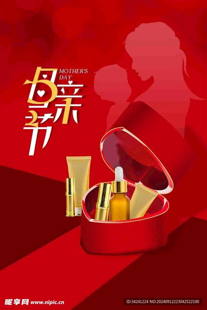 感恩母亲节海报展板