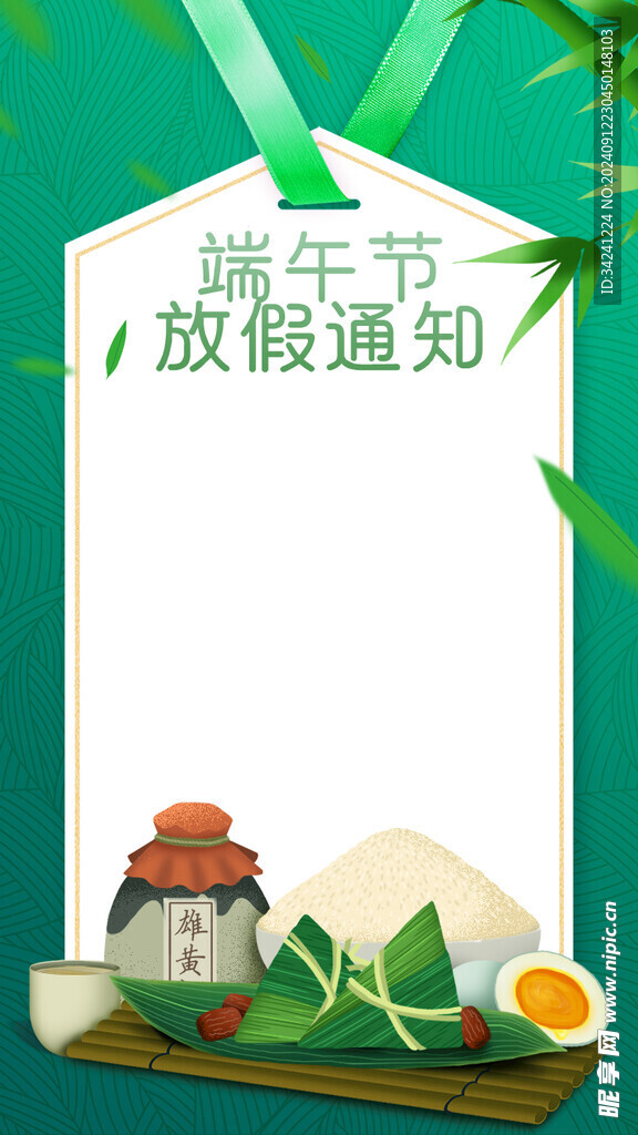 端午节海报展板