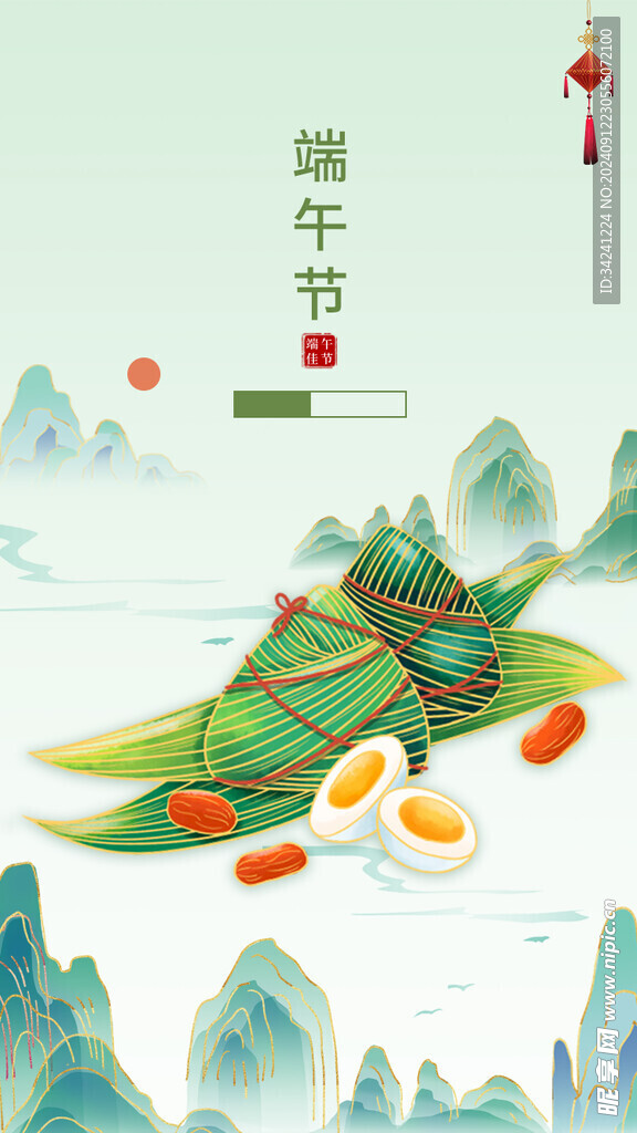 端午节海报展板