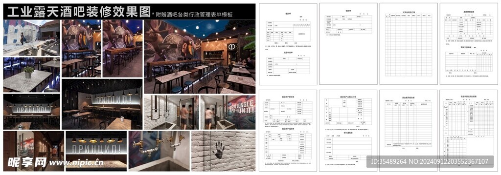 酒吧装修效果图