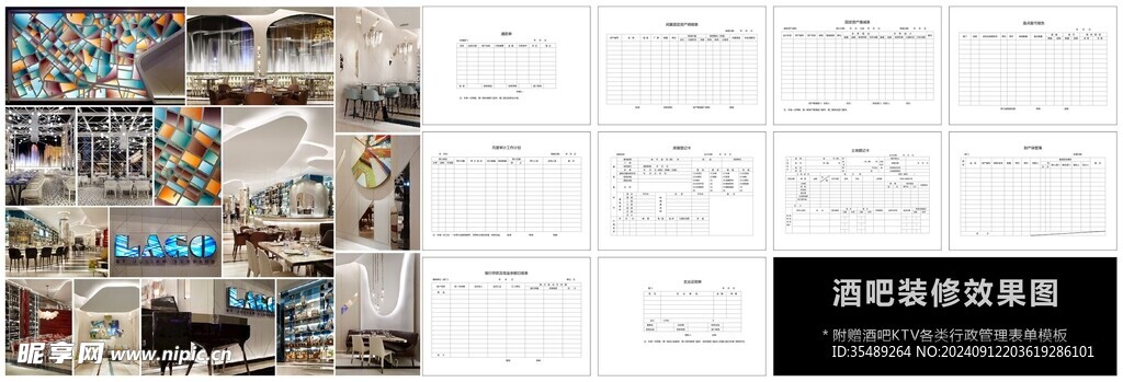 酒吧装修效果图