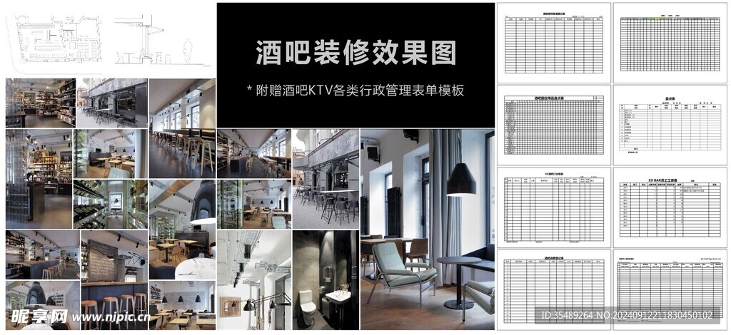 酒吧装修效果图