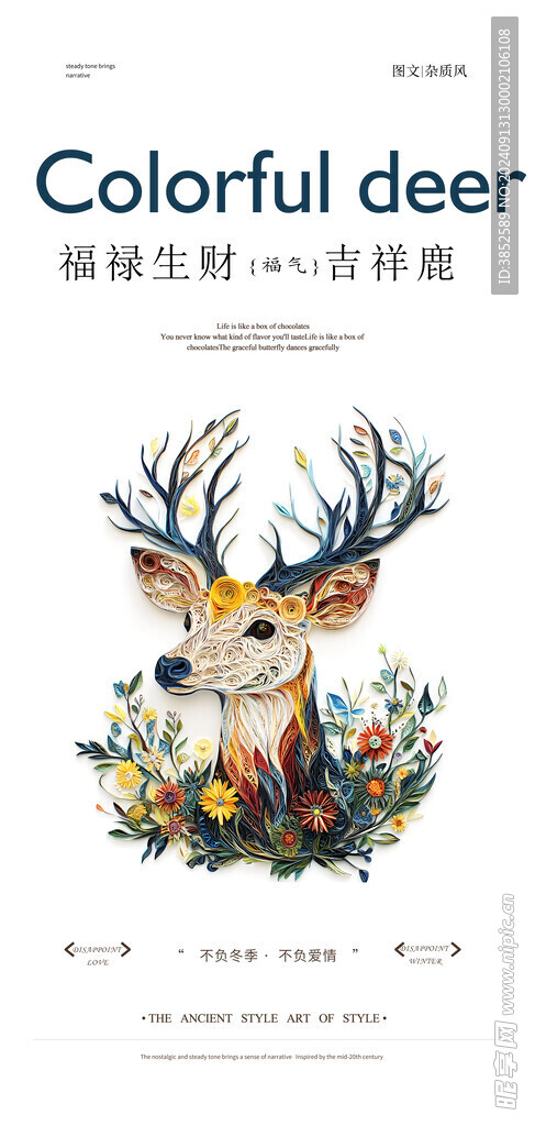彩色麋鹿头像