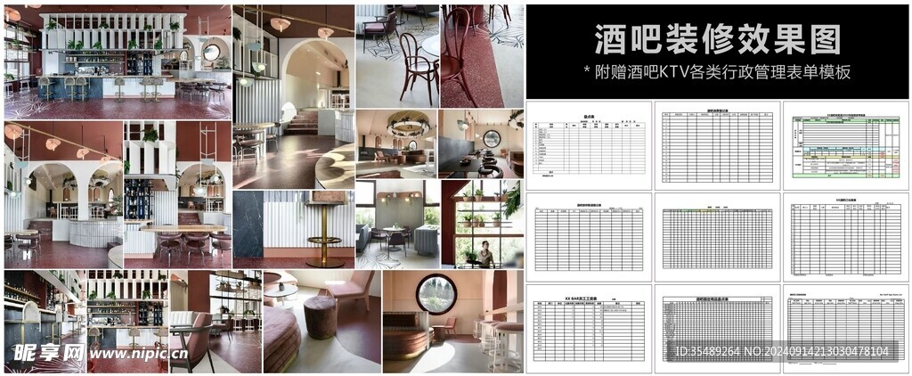 酒吧夜店装修效果图