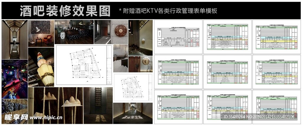 酒吧夜店店铺装修效果图