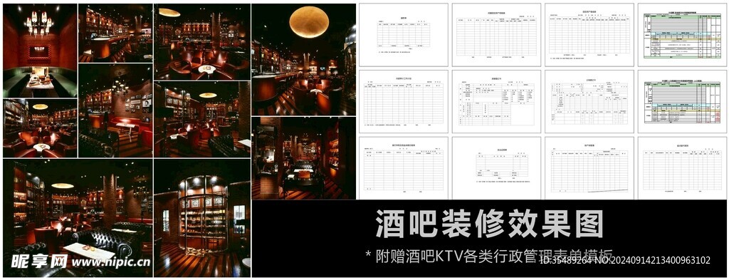 酒吧夜店装修效果图