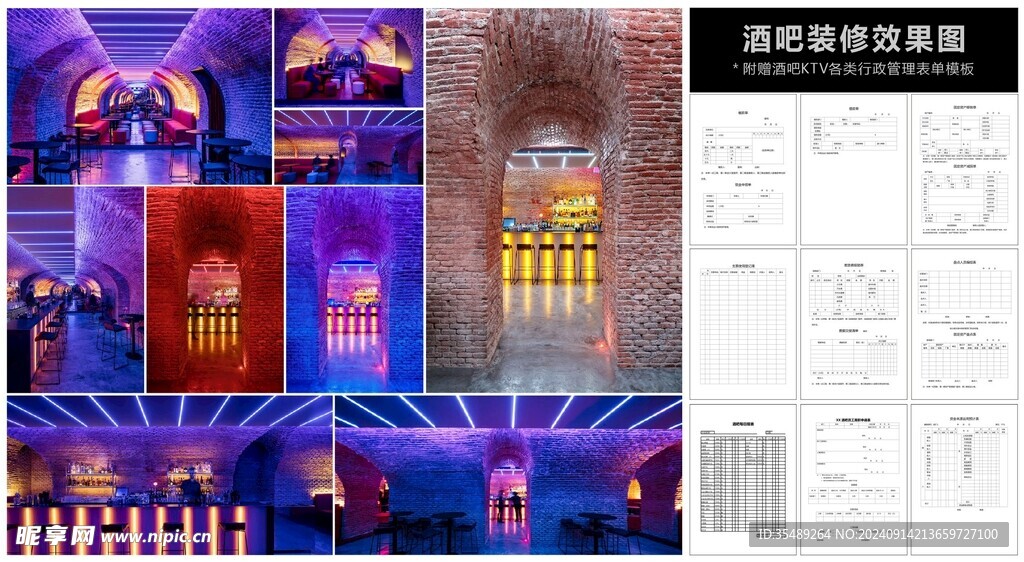 酒吧夜店装修效果图
