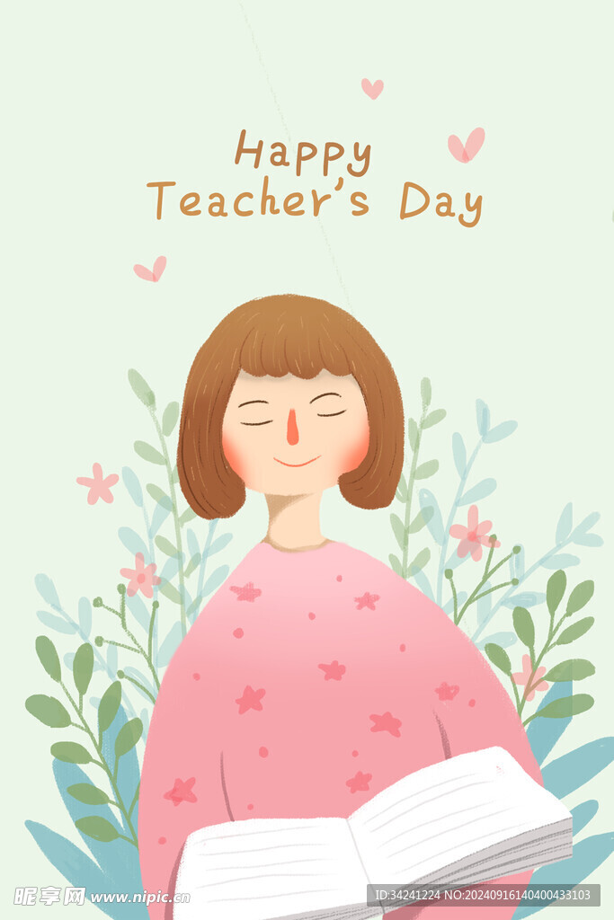 教师节海报展板