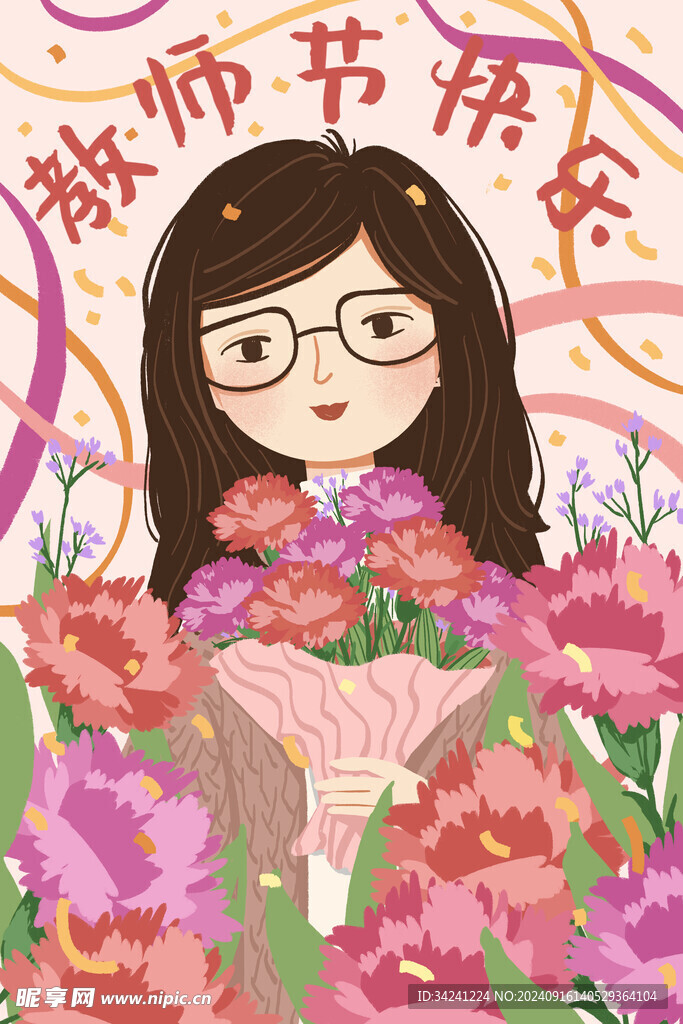 教师节海报展板