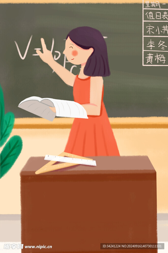 教师节海报展板