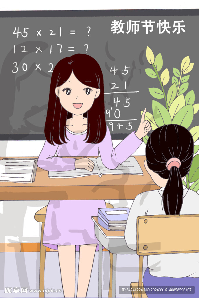 教师节海报展板