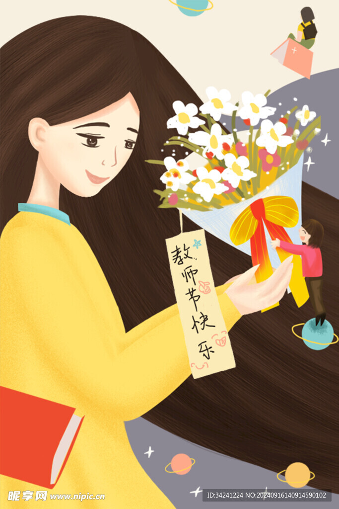 教师节海报展板