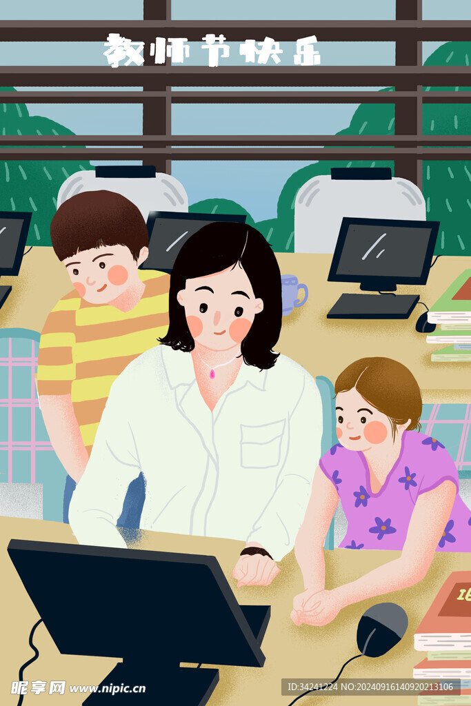 教师节海报展板