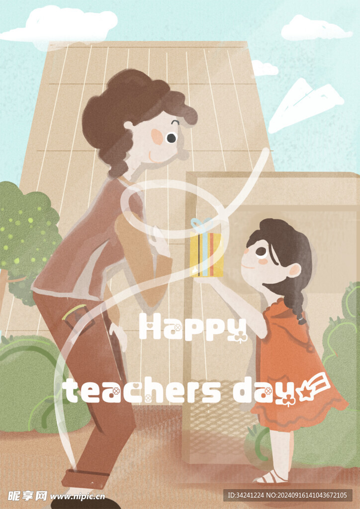 教师节海报展板