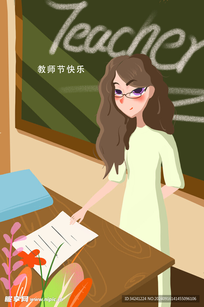 教师节海报展板