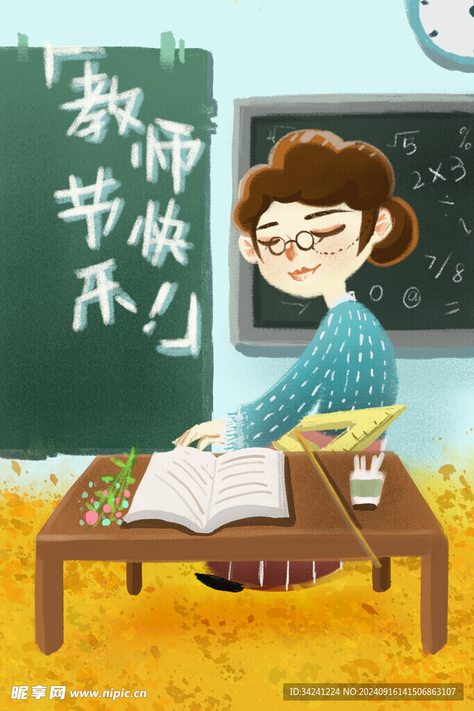 教师节海报展板