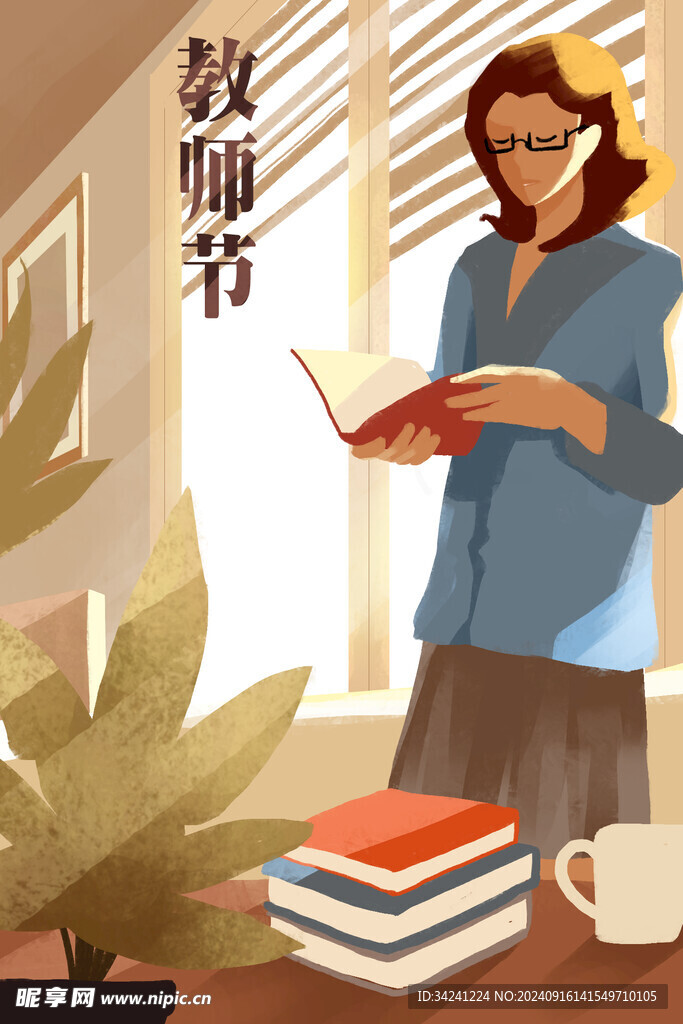 教师节海报展板