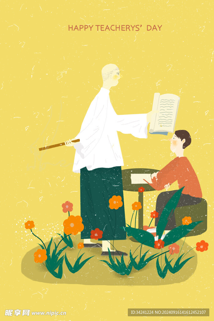 教师节海报展板