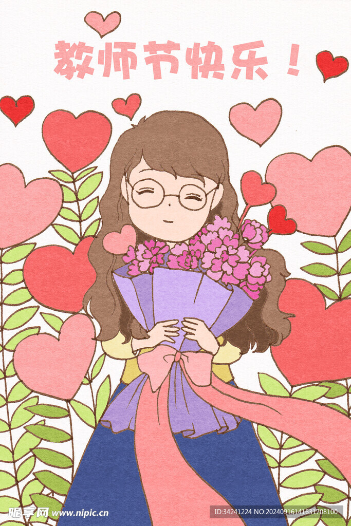 教师节海报展板