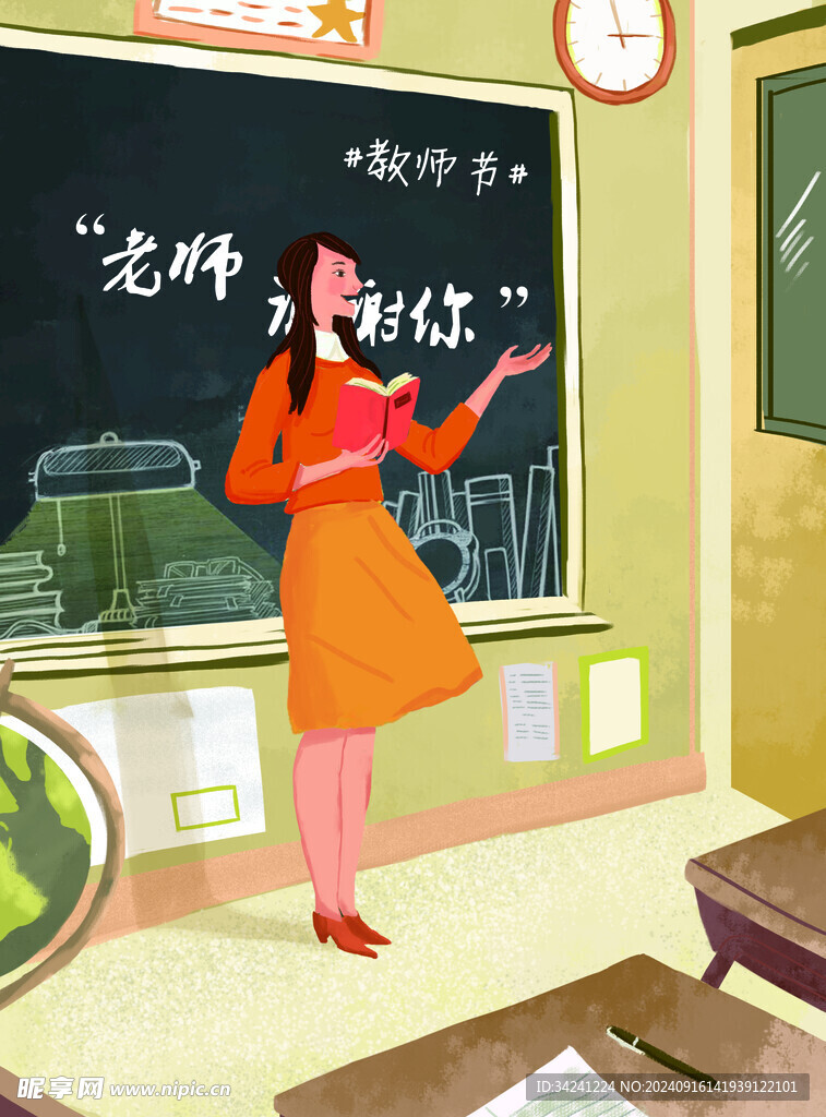 教师节海报展板