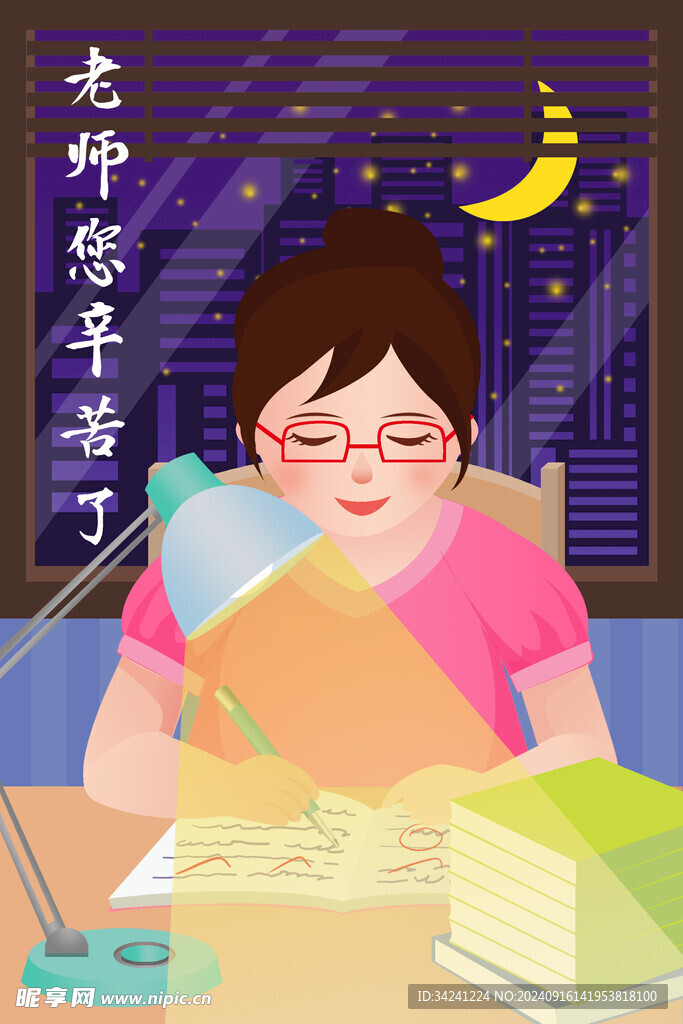 教师节海报展板