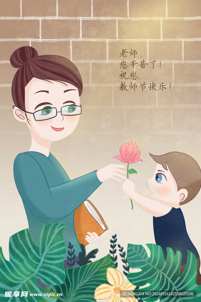 教师节海报展板