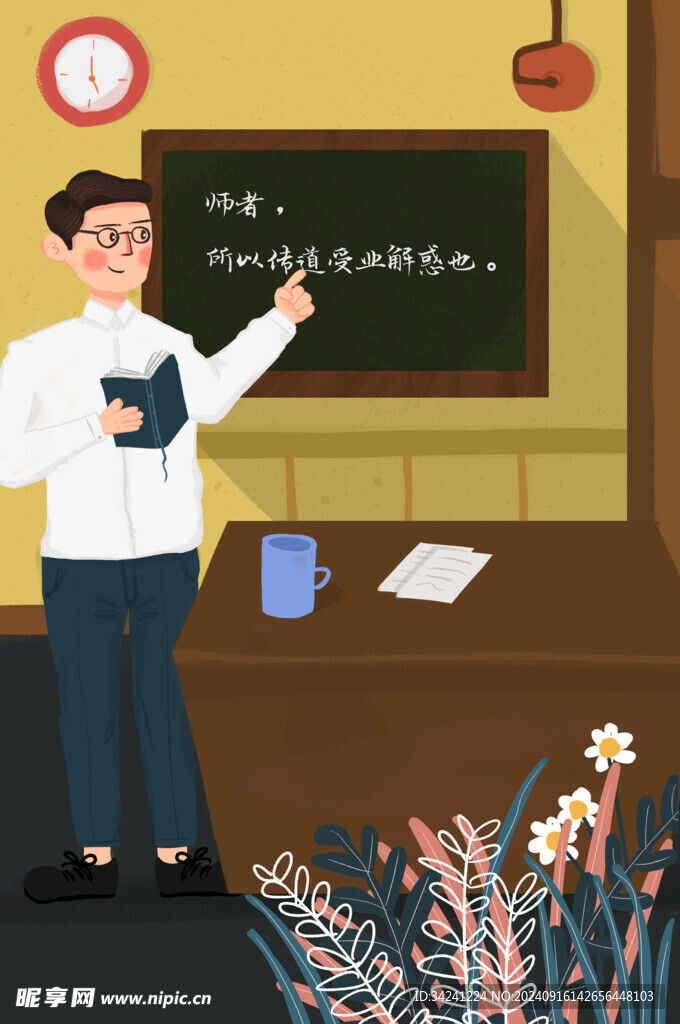 教师节海报展板