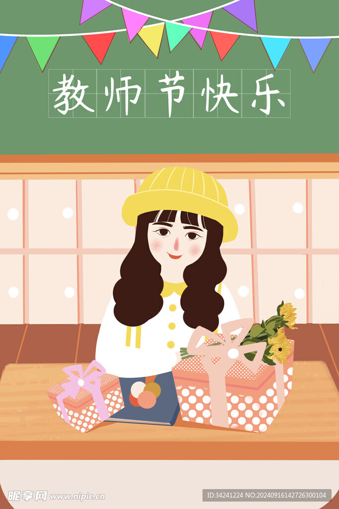 教师节海报展板