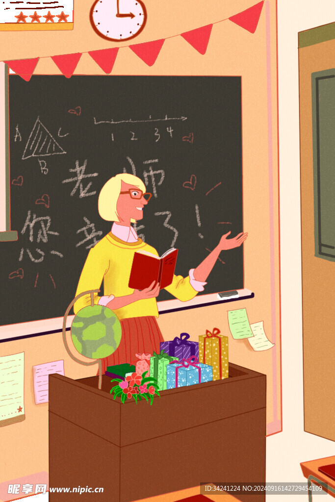 教师节海报展板