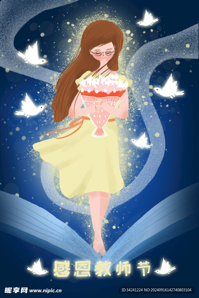 教师节海报展板