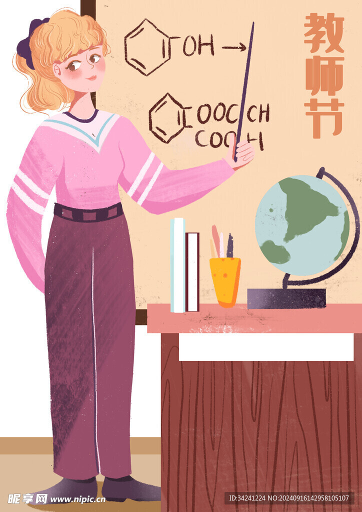 教师节海报展板