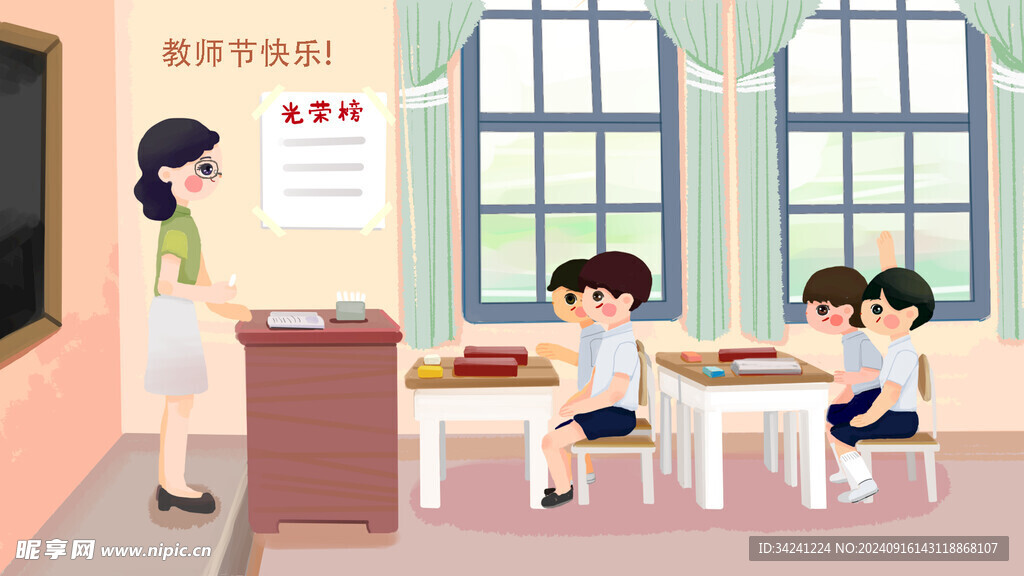 教师节海报展板