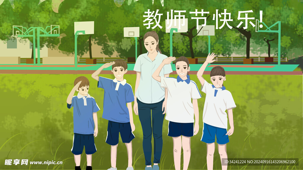 教师节海报展板