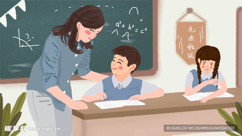 教师节海报展板