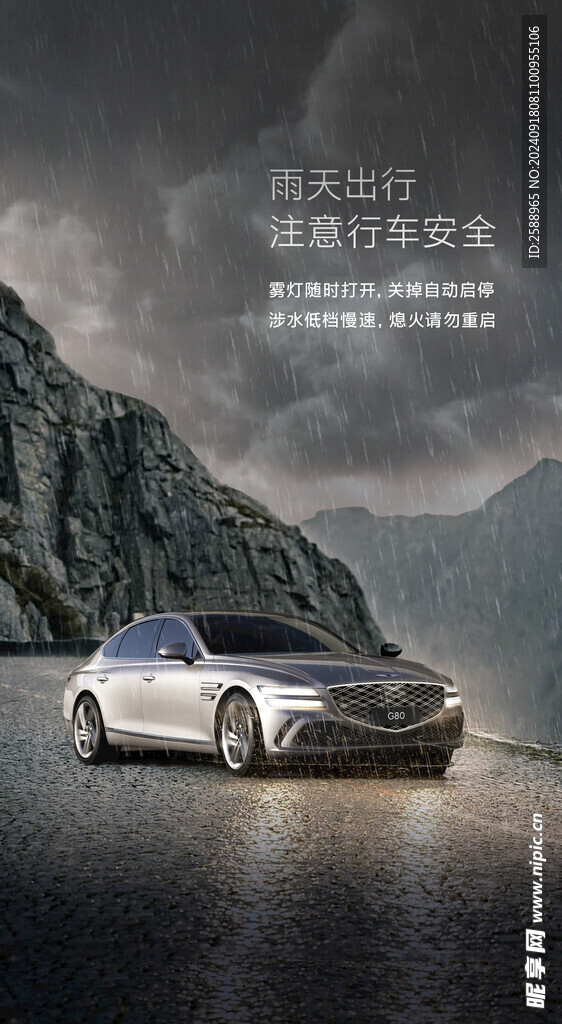 暴雨