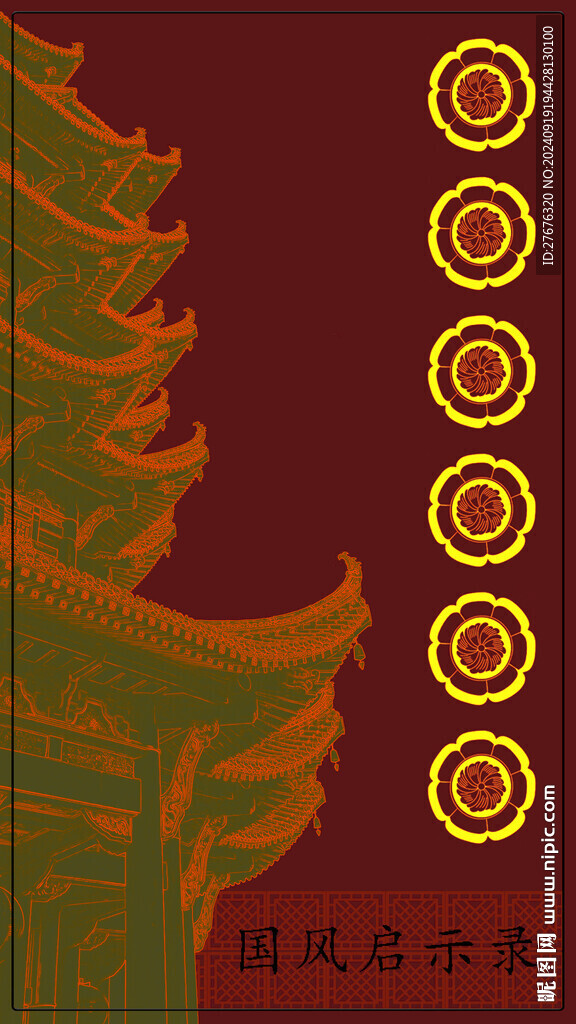 国潮形象设计