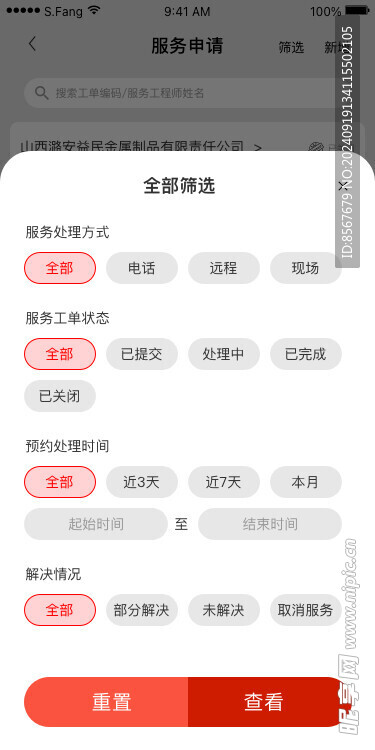客户服务平台小程序设计