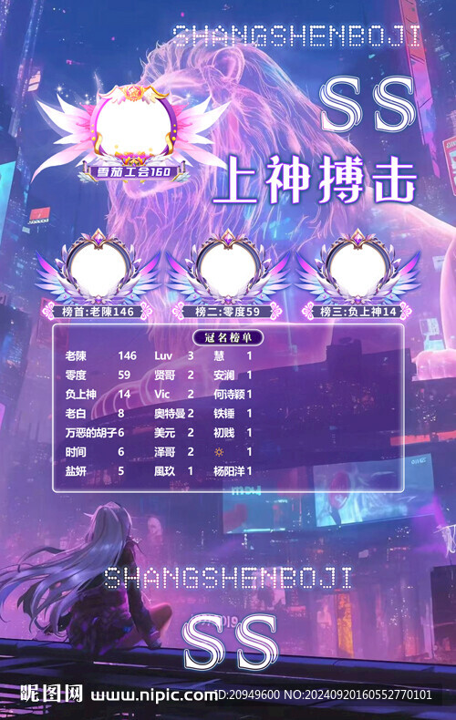 冠名海报设计